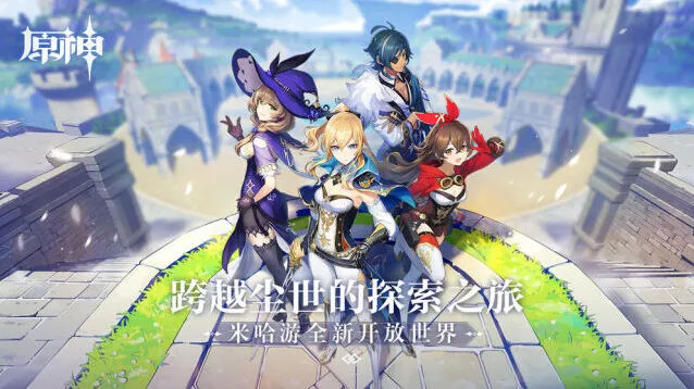 原神初始号怎么刷 最全攻略指南