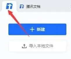 腾讯文档被删除内容恢复完整指南