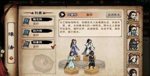《烟雨江湖》拓跋浚的隐忍任务完成指南教程