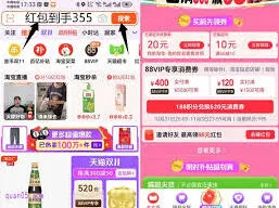 淘宝88vip消费券领取操作指南
