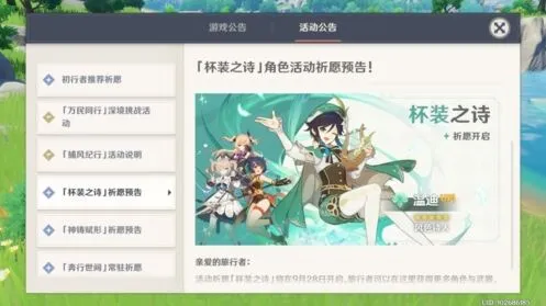 原神温迪技能是什么 全部技能强度评析指引