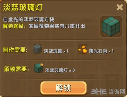 迷你世界合成表