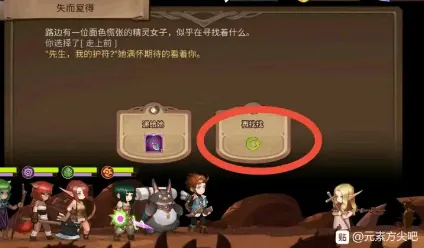 一路刷初始实用技巧