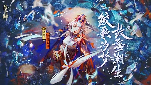 阴阳师千姬自拉条御魂搭配技巧