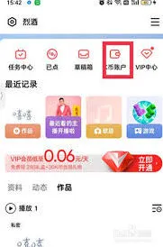 全民K歌K币提现规则技巧分享