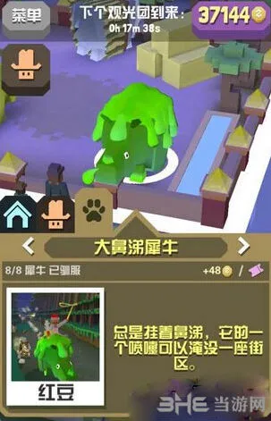 疯狂动物园大鼻涕犀牛获取技巧分享 大鼻涕犀牛属性图鉴