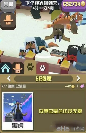 疯狂动物园战海象宝宝加成一览