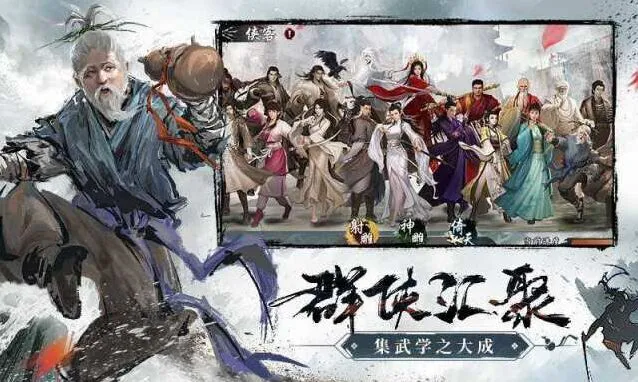 群侠传开局角色选择全解