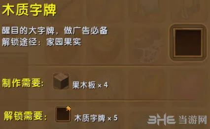 迷你世界合成表
