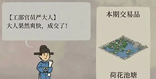江南百景图荷花池塘兑换方法 建筑搭配攻略