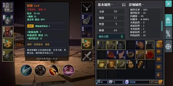 《一路》大剑技能和装备搭配攻略
