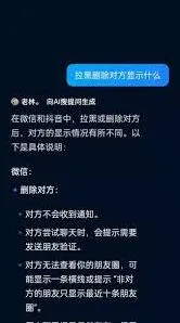 抖音拉黑对方后对方会看到什么显示完整指南