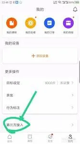 微信健康吗