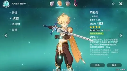 原神丘丘人成就语言交流玩法