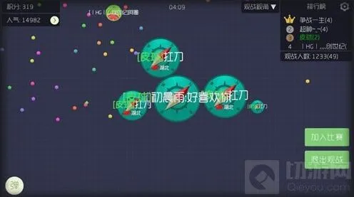 球球大作战优质光环皮肤组合精选推荐
