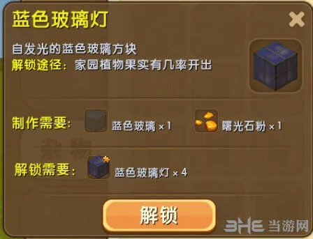 迷你世界合成表