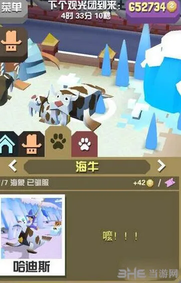 疯狂动物园海牛获取技巧图鉴
