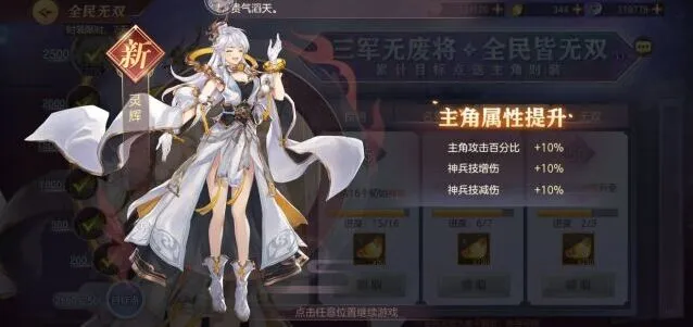 三国志幻想大陆时装获取技巧分享