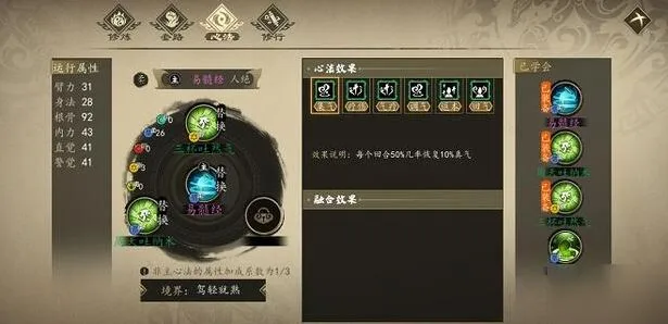 五子棋武功