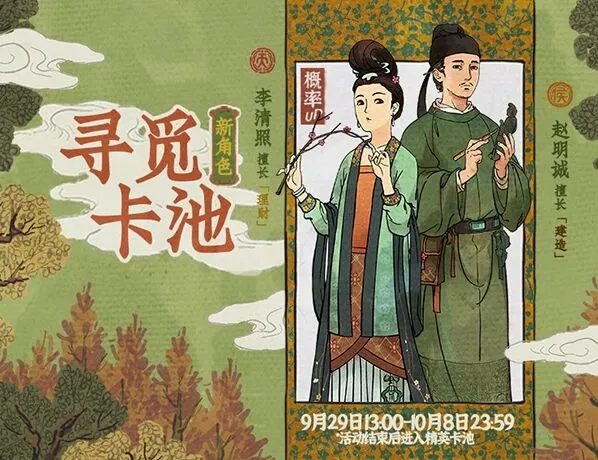 江南百景图赵明诚建造攻略