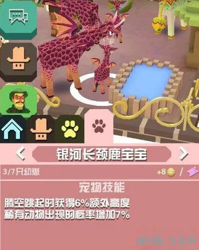疯狂动物园外星长颈鹿抓取技巧全解