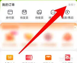 特价版淘宝快递单号查询方法