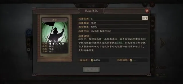 三国志战略版魏盾许褚打法完整指南