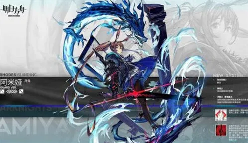 《明日方舟》阿米娅职业升级攻略