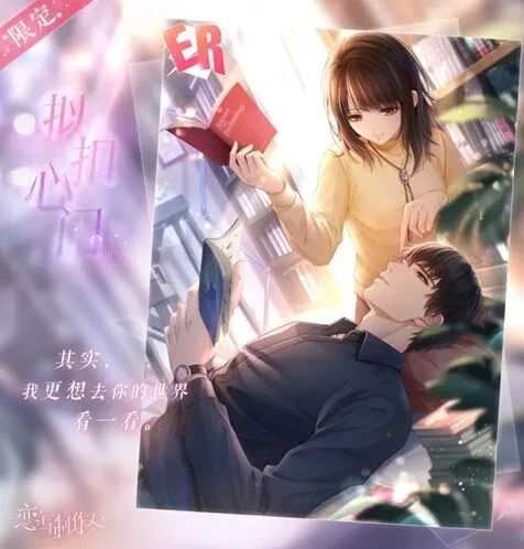 恋与制作人馥郁日光活动福利一览