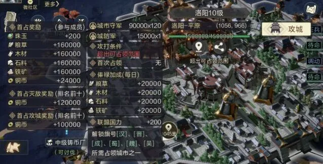 鸿图之下攻城攻略 新手攻城教学
