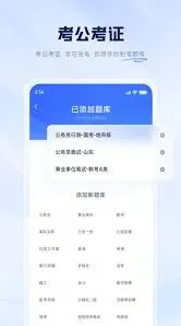 粉笔会员课程学习使用指南