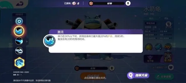 宝可梦大集结玩法