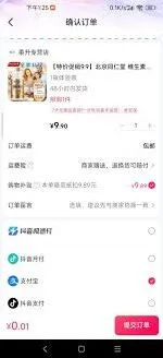 抖音平台账号受限解除详细教程