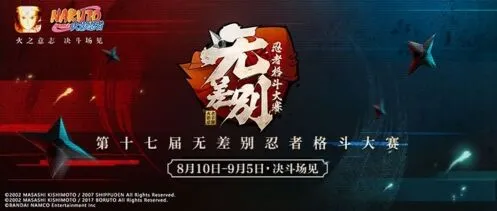 火影忍者无差别兑票活动攻略详解