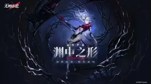 《无期迷途》黯海无声追踪技巧分享