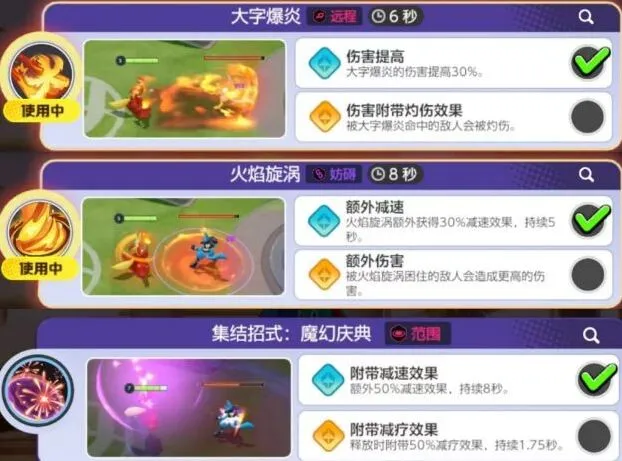 宝可梦大集结新手