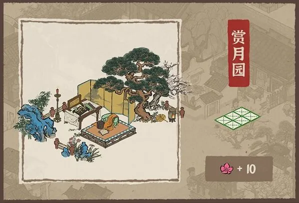 江南百景图赏月园获取与属性全指南