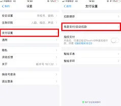 支付宝自动续费关闭指南分享