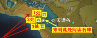 一路天遒谷宝藏任务速通详解