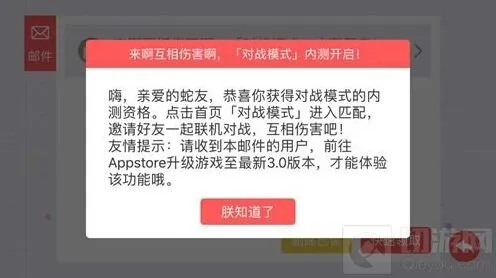 贪吃蛇大作战对战模式资格获取教程