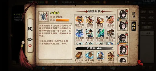 烟雨江湖八斩实战搭配攻略