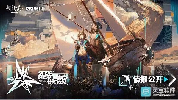 明日方舟音律