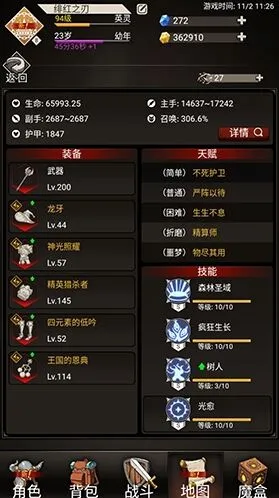 一路远古遗迹通关攻略与技能推荐