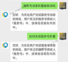 微信服务号通知设置步骤教程