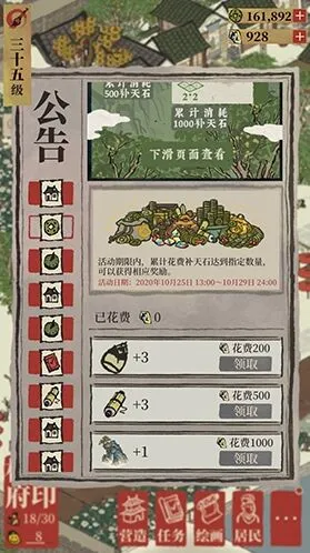 江南百景图竹笋
