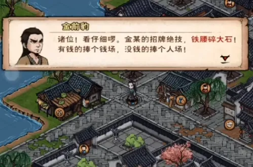 烟雨江湖金钱豹支线任务速通指南