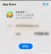 小伴龙购买龙币步骤指南