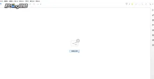 XMind文件分享完整操作指南