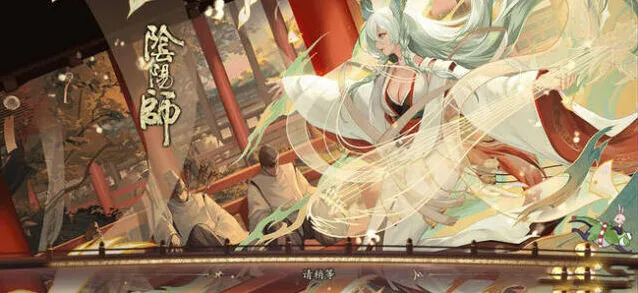 《阴阳师》雅乐之邦通关攻略