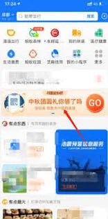 支付宝可爱洋兔皮肤获取方法详解